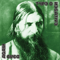 Dead Again_Type O Negative