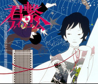 E_ASIAN KUNG-FU GENERATION