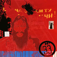 The Aeroplane Flies High Turns Left Looks Right_The Smashing Pumpkins