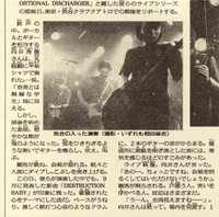 Destruction Baby_NUMBER GIRL