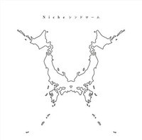 Shake It Down_ONE OK ROCK