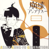 12_ASIAN KUNG-FU GENERATION