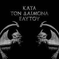 Punchaw Kachun - Tuta Kachun_Rotting Christ