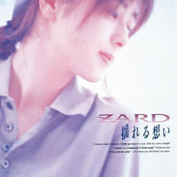 負けないで_ZARD